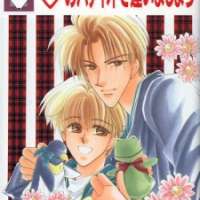  ����� Heart no Patio de Aimashou <small>Story & Art</small> 